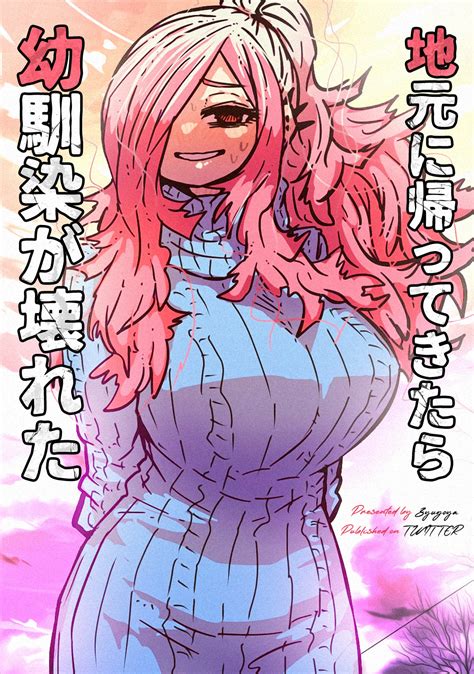 Return to Childhood Hentai by Makito .